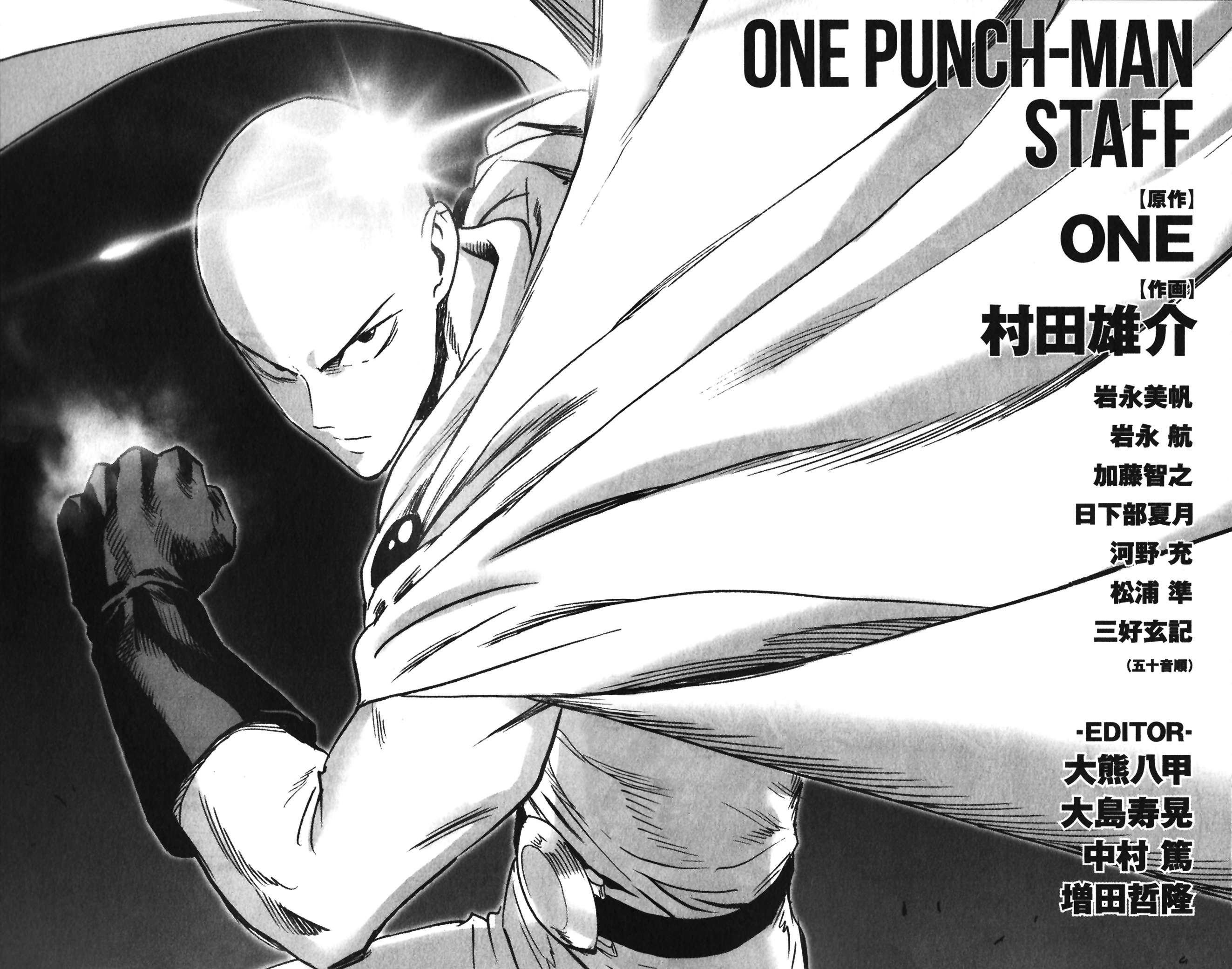 One Punch Man - Chapter 133.5 image 11